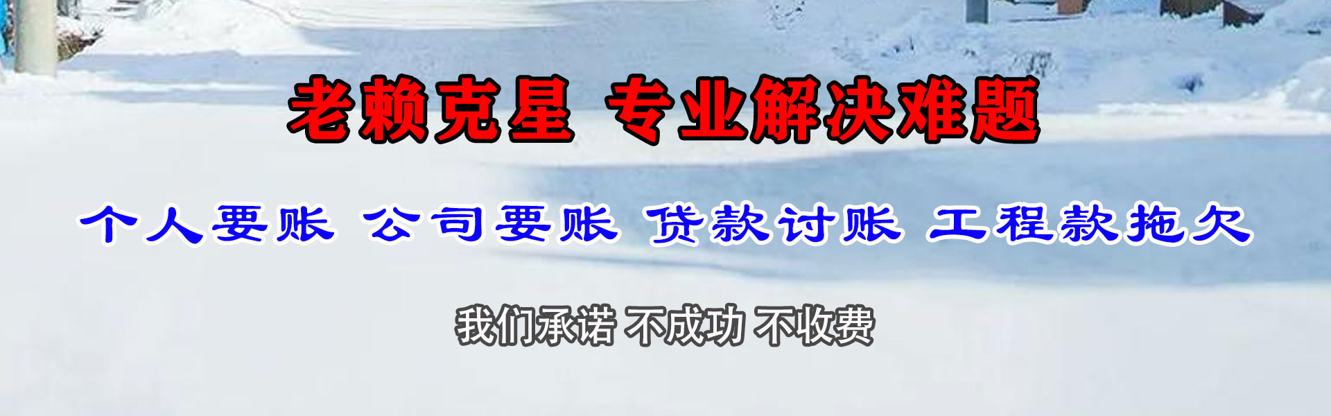 浈江要债公司